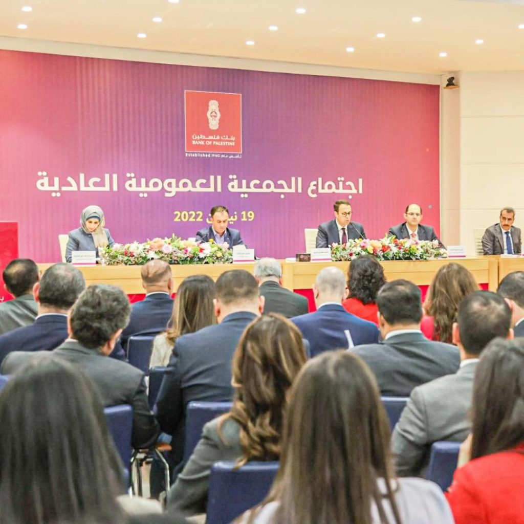 بنك فلسطين يقر توزيع الأرباح على مساهميه بقيمة 26.1 مليون دولار