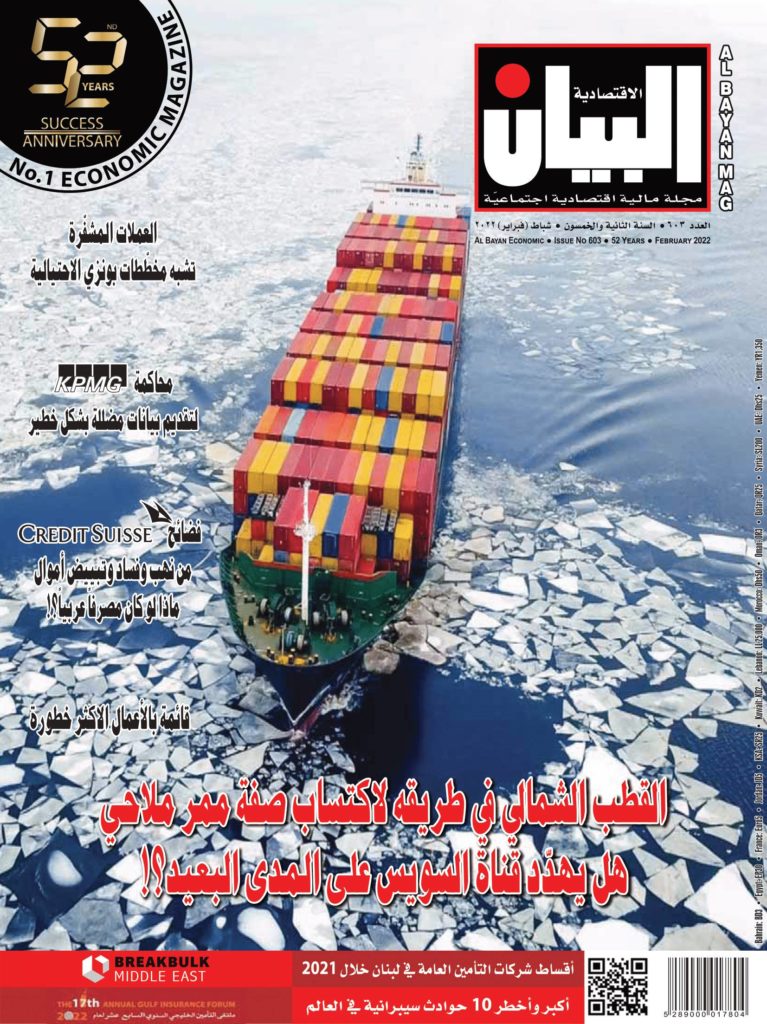القطب الشمالي في طريقه لاكتساب صفة “ممر ملاحي”هل يهدد قناة السويس على المدى البعيد؟!