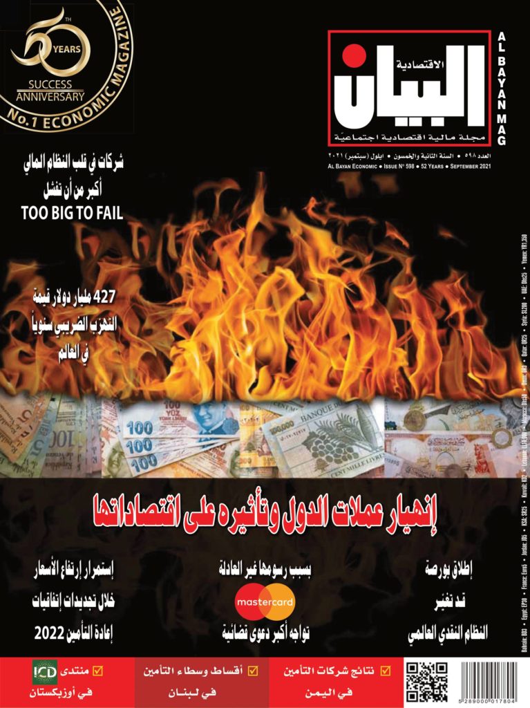 إنهيار عملات الدول وتأثيره على اقتصاداتها