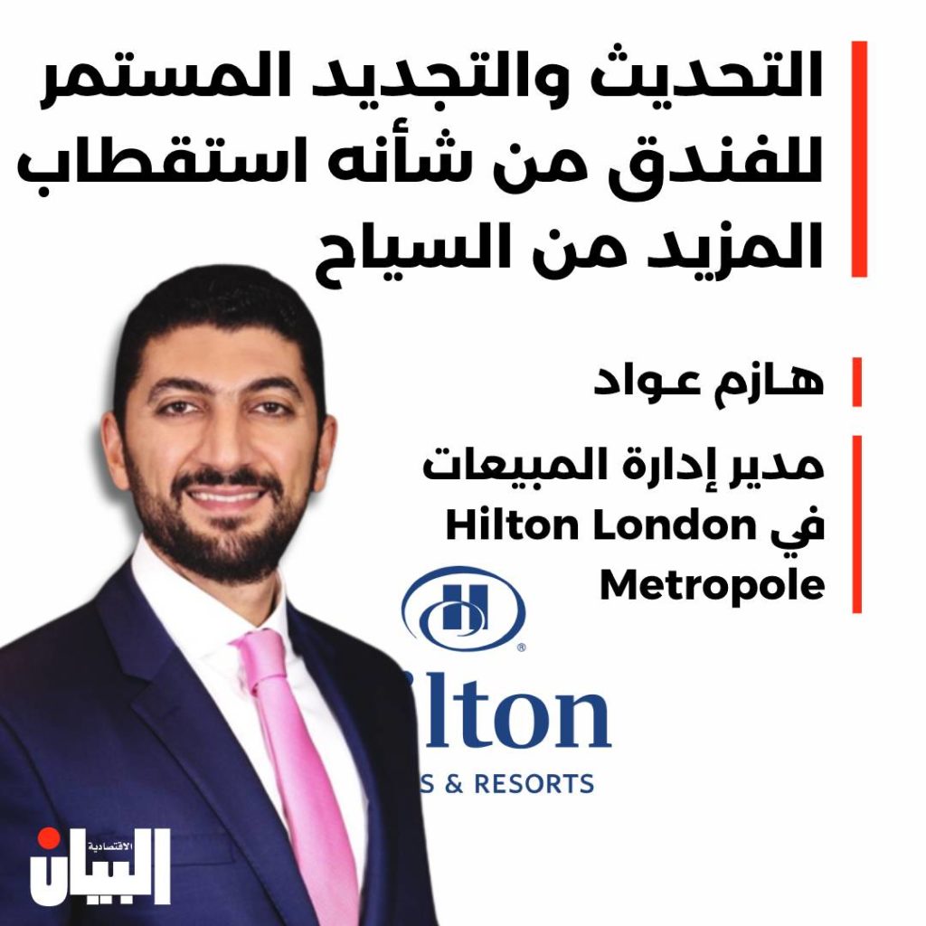 التحديث والتجديد المستمر للفندق من شأنه استقطاب المزيد من السياح