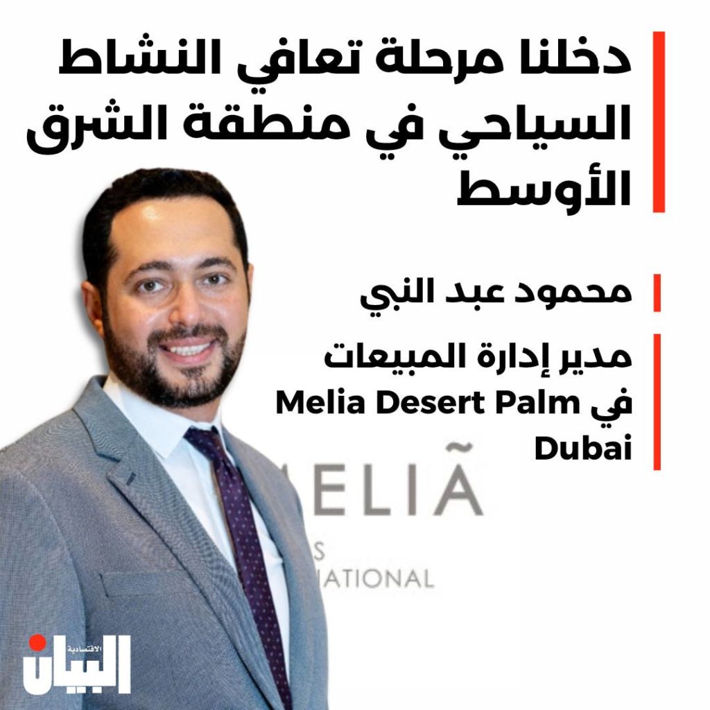 دخلنا مرحلة تعافي النشاط السياحي في منطقة الشرق الأوسط