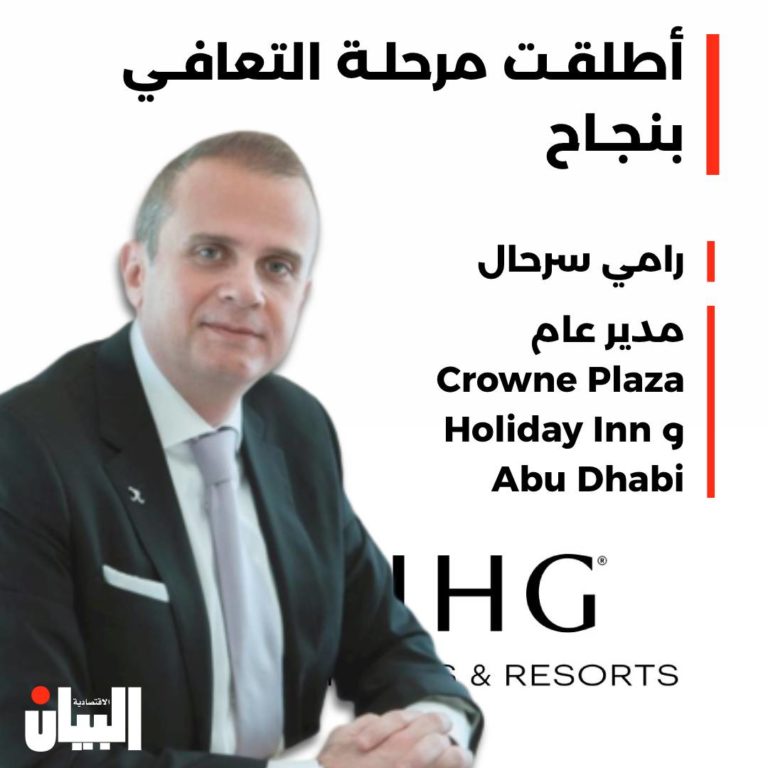 أطلقـت مرحلـة التعافـي بنجاح