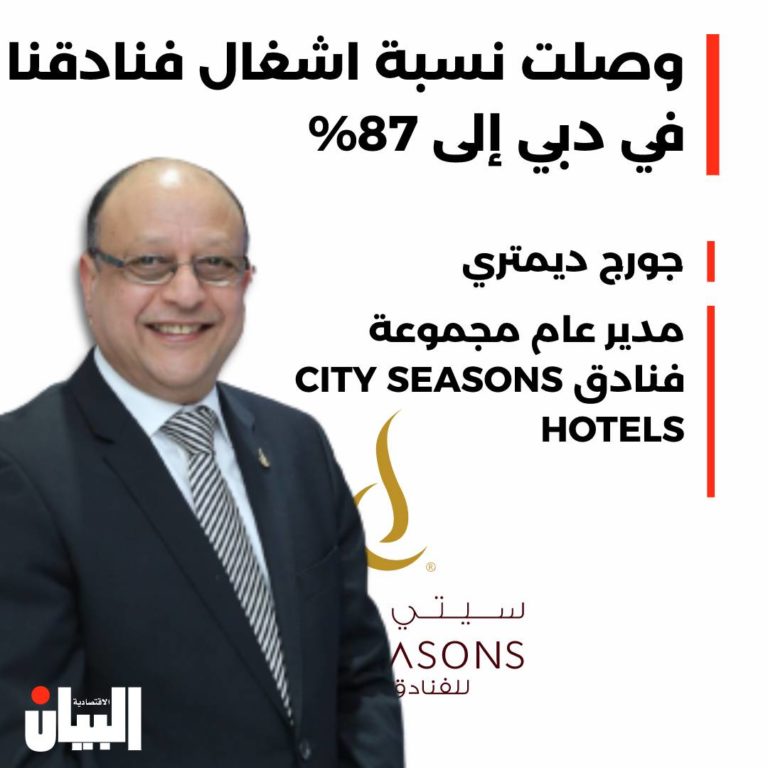وصلت نسبة اشغال فنادقنا في دبي إلى 87%