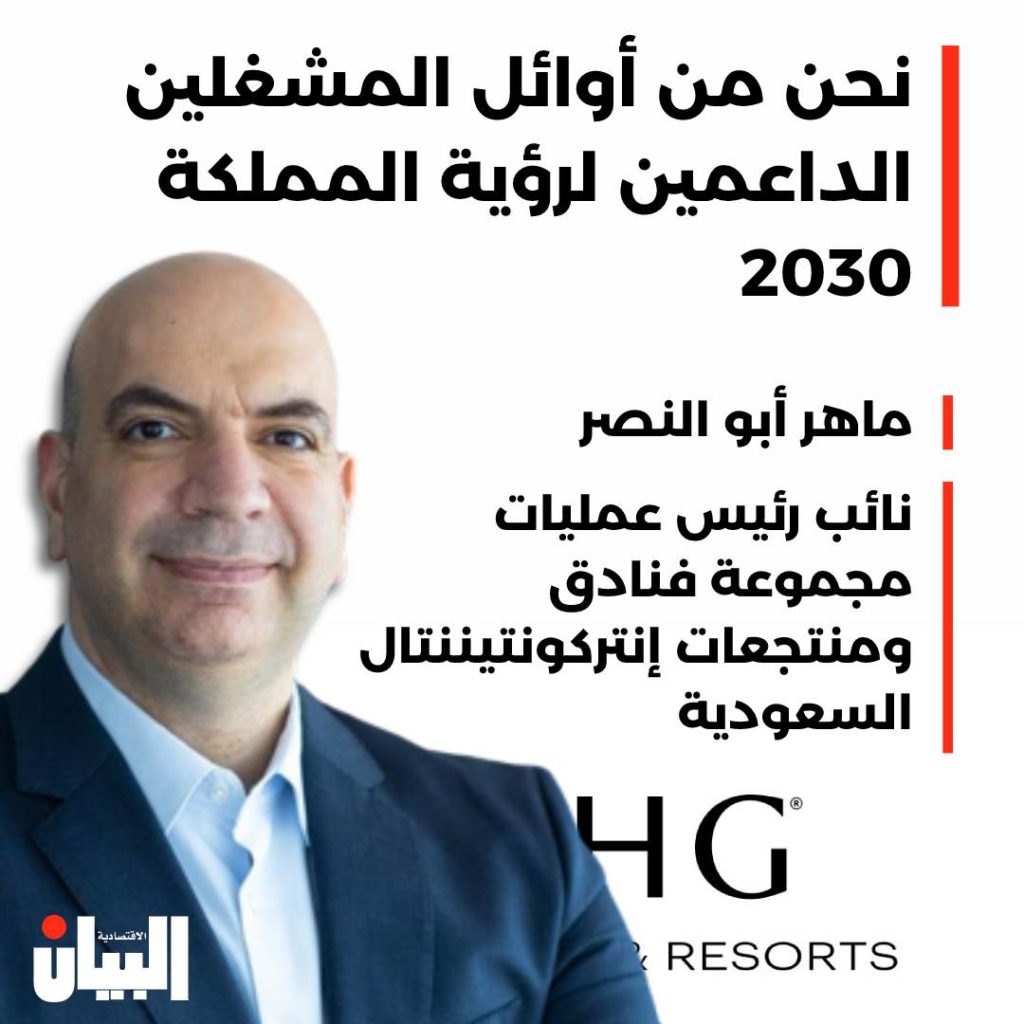 نحن من أوائل المشغلين الداعمين لرؤية المملكة 2030