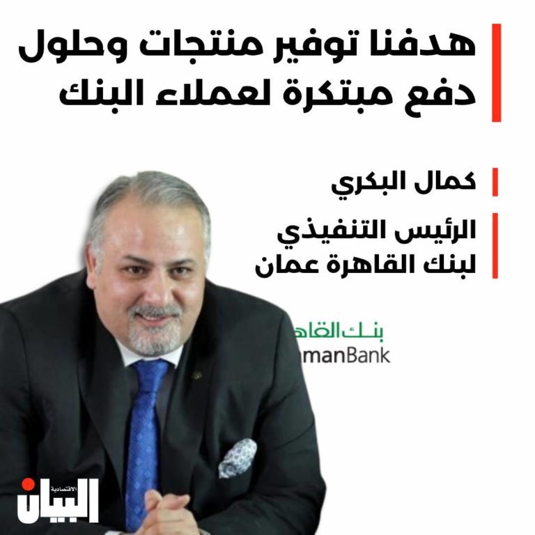 هدفنا توفير منتجات وحلول دفع مبتكرة لعملاء البنك