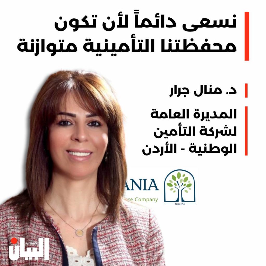 نسعى دائماً لأن تكون محفظتنا التأمينية متوازنة