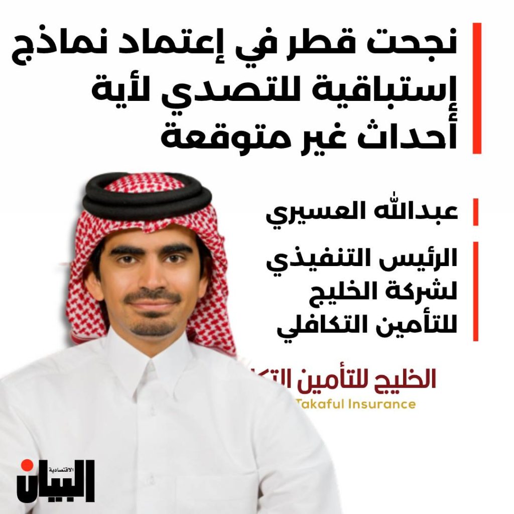 نجحت قطر في إعتماد نماذج إستباقية للتصدي لأية أحداث غير متوقعة