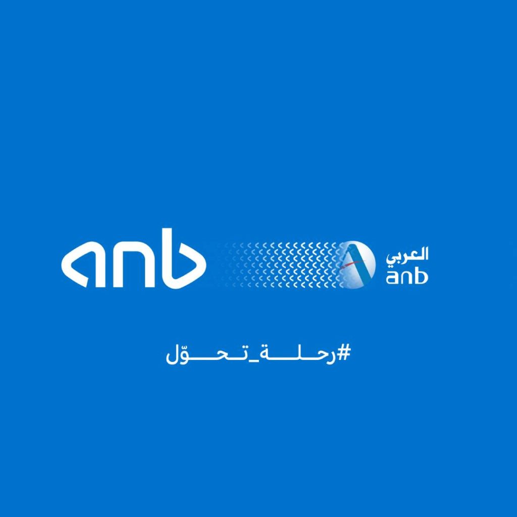 البنك العربي الوطني يطلق هويته الجديدة anb