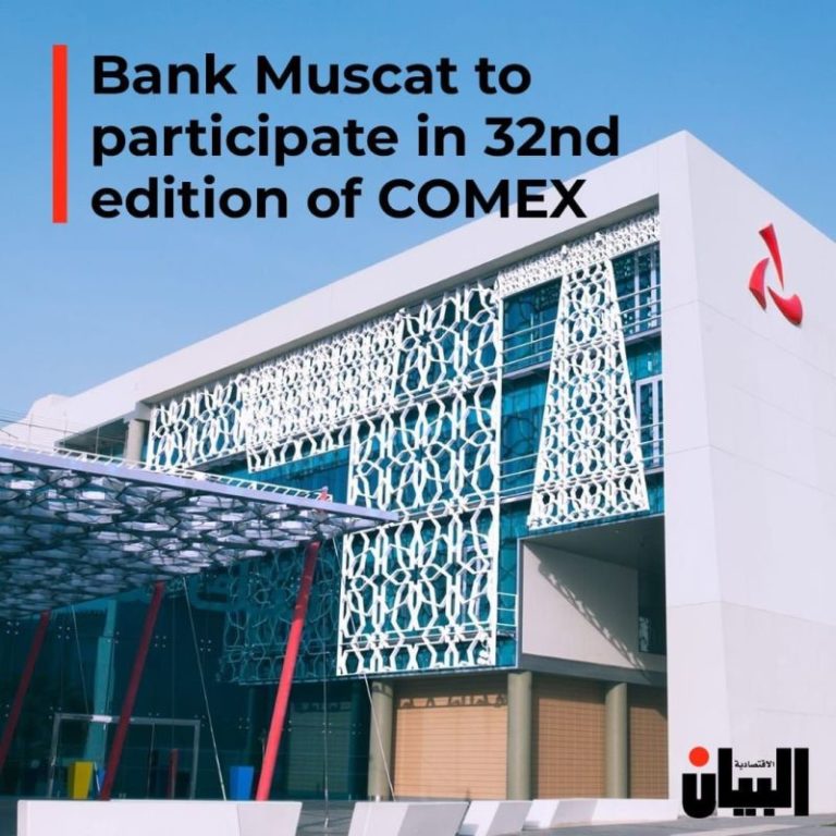 Bank Muscat to participate in 32nd edition of COMEX