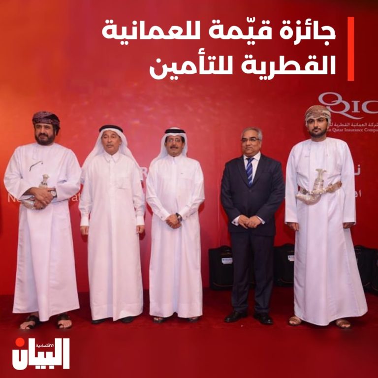 جائزة قيمة للعمانية القطرية للتأمين