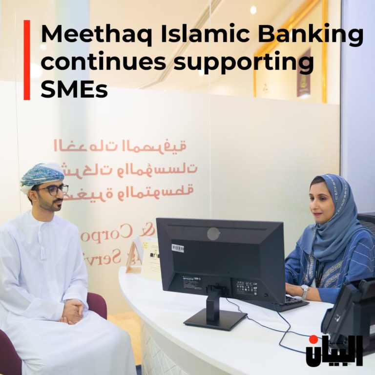 Meethaq Islamic Banking continues supporting SMEs
