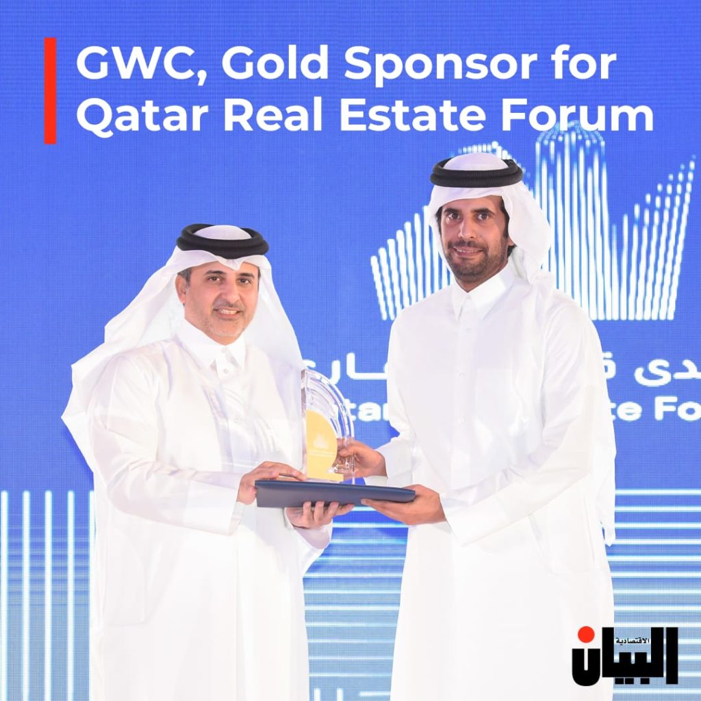 GWC, Gold Sponsor for Qatar Real Estate Forum