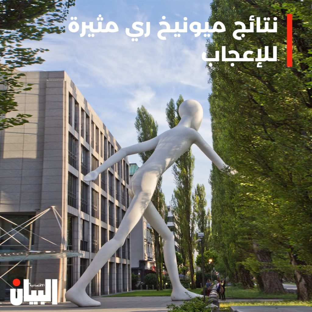 نتائج ميونيخ ري مثيرة للإعجاب