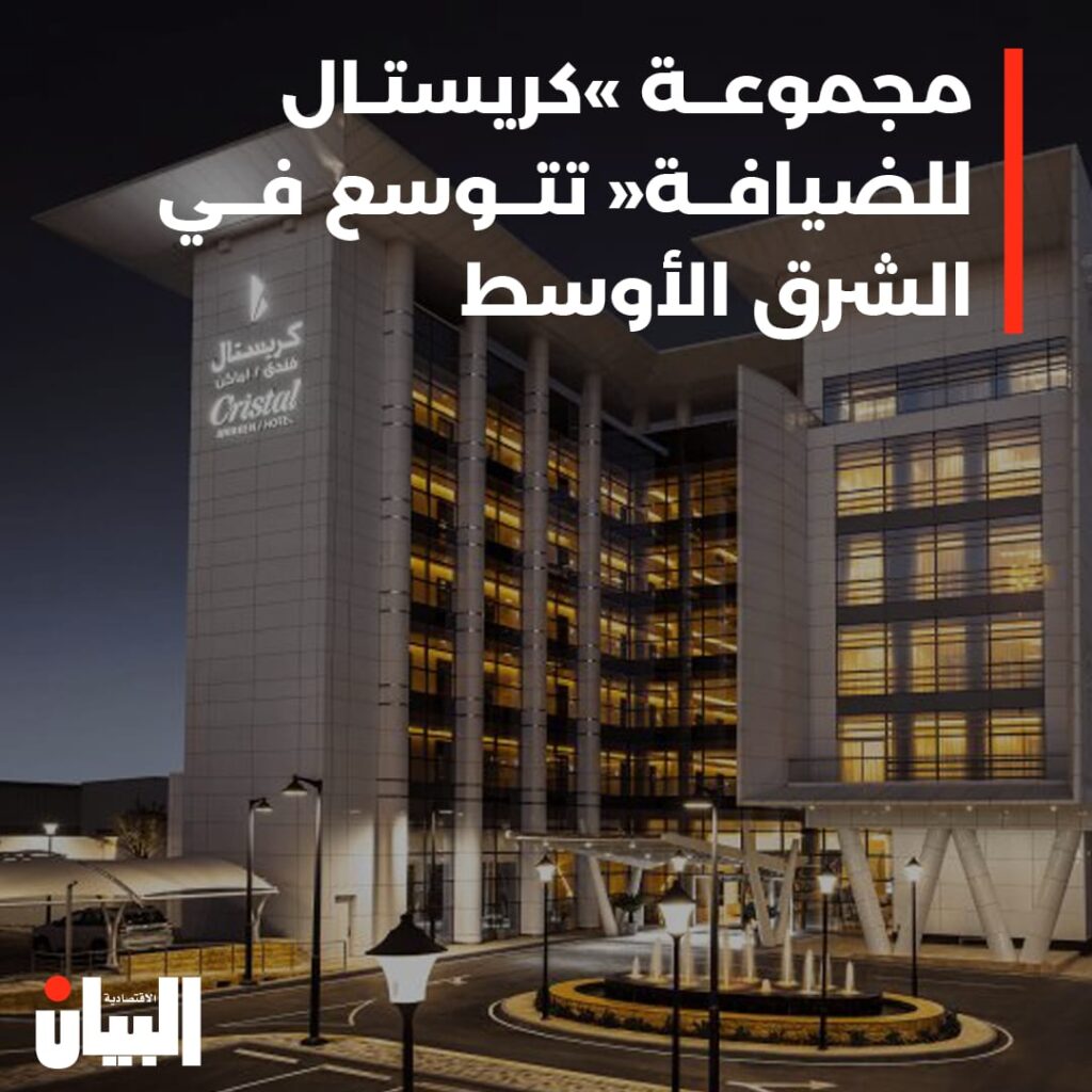 مجموعة «كريستال للضيافة« تتوسع في الشرق الأوسط
