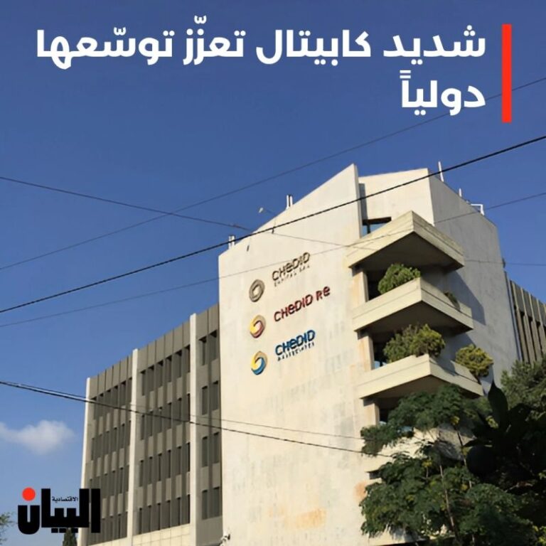 شديد كابيتال تعزّز توسّعها دولياً