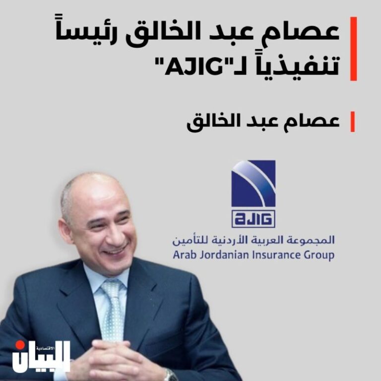 عصام عبد الخالق رئيساً تنفيذياً لـ”AJIC”