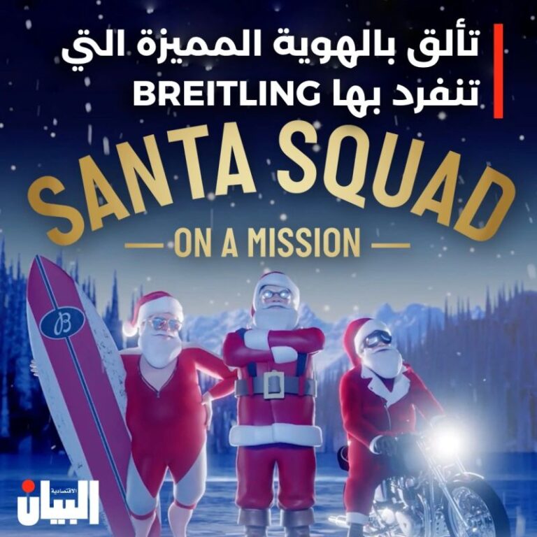 تألق بالهوية المميزة التي تنفرد بها BREITLING