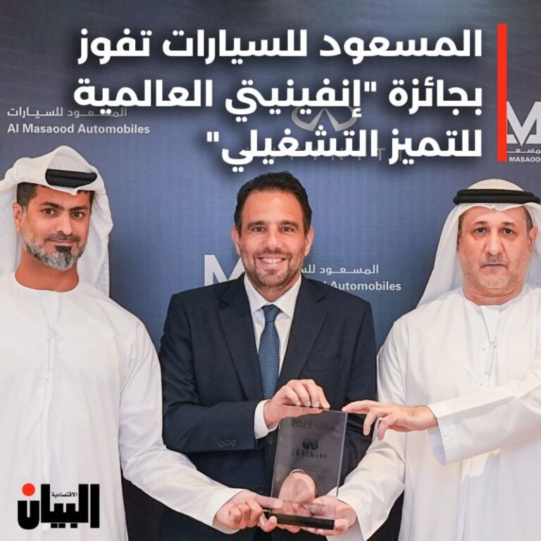 المسعود للسيارات تفوز بجائزة “إنفينيي العالمية للتميز التشغيلي”