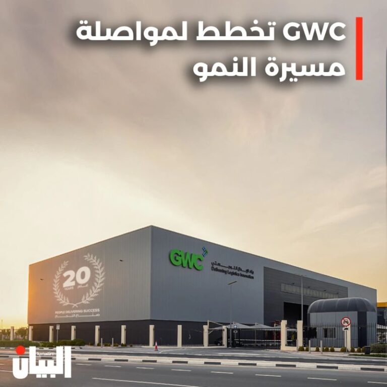 GWC تخطط لمواصلة مسيرة النمو