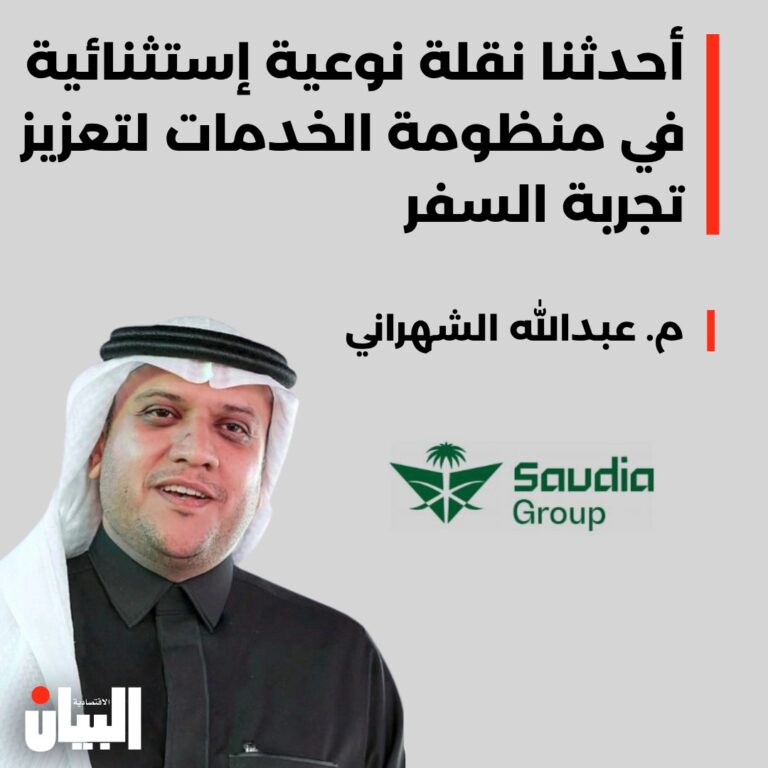 أحدثنا نقلة نوعية إستثنائية في منظومة الخدمات لتعزيز تجربة السفر