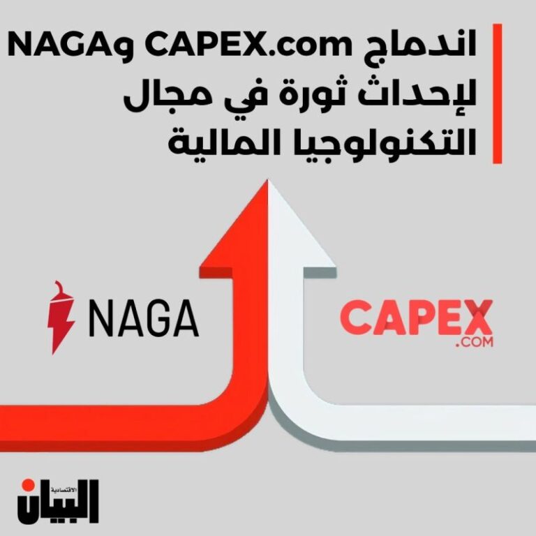 NAGA CAPEX.com اندماج لإحداث ثورة في مجال التكنولوجيا المالية