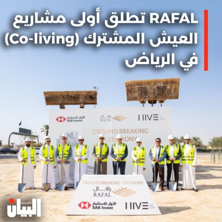 RAFAL تطلق أولى مشاريع
العيش المشترك (Co-living) في الرياض