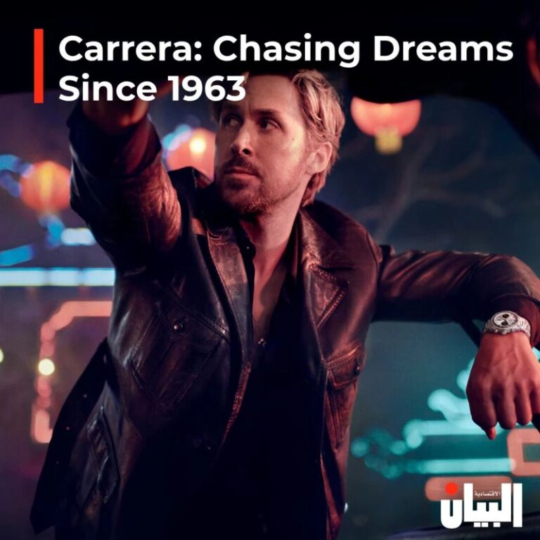Carrera: Chasing Dreams Since 1963