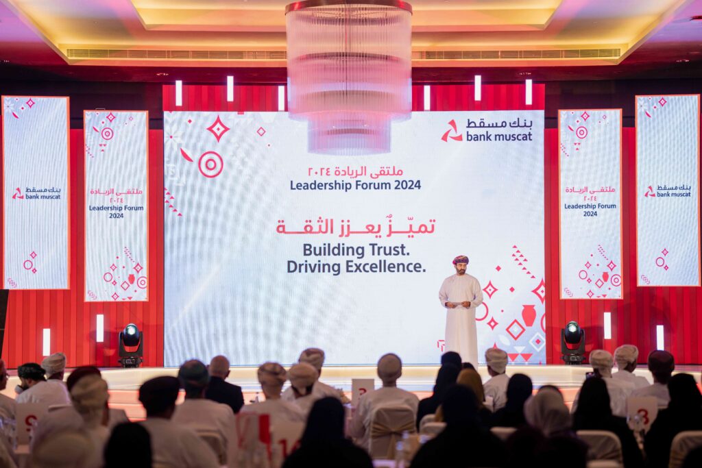 بنك مسقط ينظم ملتقى الريادة السنوي ويؤكد على تعزيز التحوّل الرقمي وأهمية تجربة الزبائن في تقديم أفضل المنتجات والخدمات  المصرفية