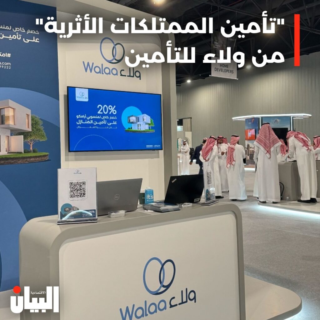 تأمين الممتلكات الأثرية من ولاء للتأمين