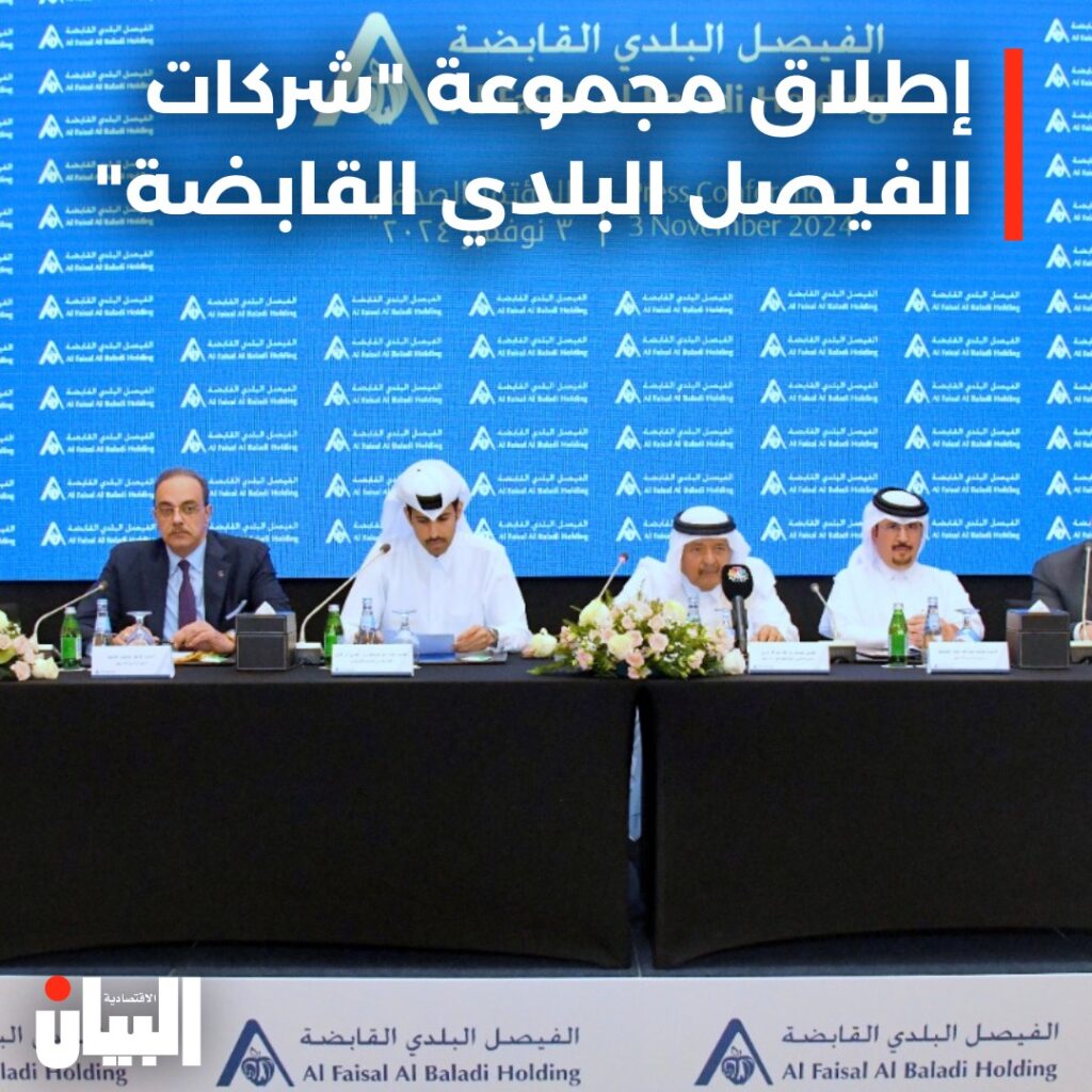 إطلاق مجموعة “شركات الفيصل البلدي القابضة”