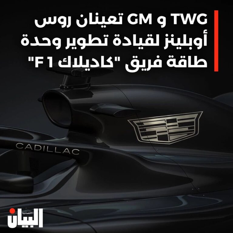 TWG و GM تعينان روس أوبلينز لقيادة تطوير وحدة طاقة فريق “كاديلاك 1 F”