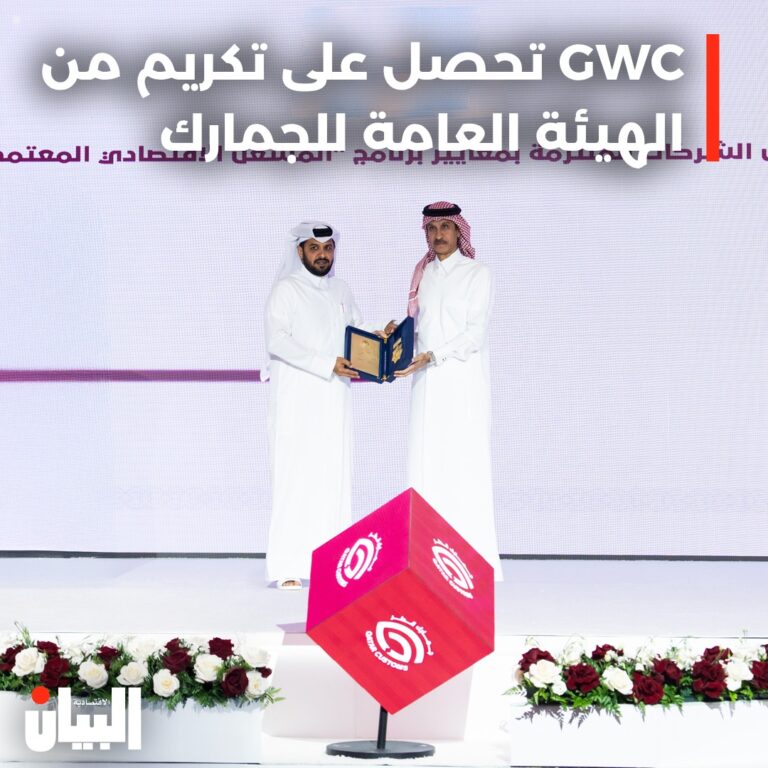GWC تحصل على تكريم من الهيئة العامة للجمارك