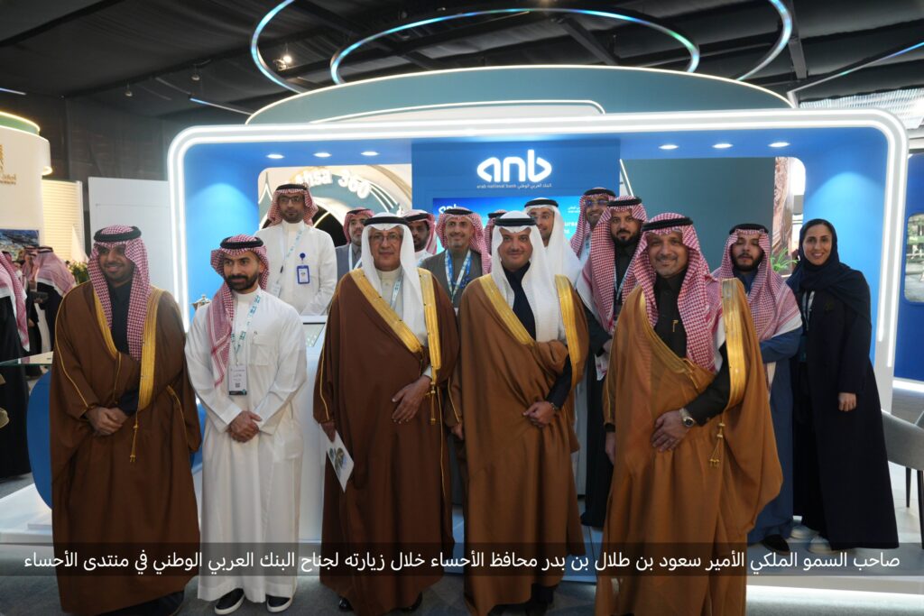 أمير المنطقة الشرقية يكرّم البنك العربي الوطني لشراكته المصرفية في منتدى الأحساء 2025