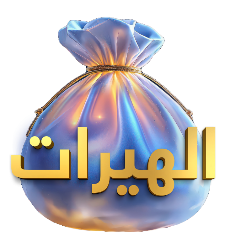 بنك البحرين والكويت: بدء العد التنازلي للتأهل لربح أكثر من مليون دينار بحريني من “الهيرات” ل 140 فائز