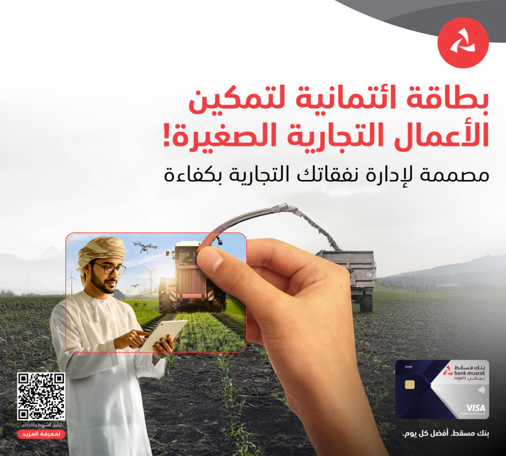 إقبال كبير من قبل زبائن “نجاحي” للاستفادة من مزايا بطاقة فيزا بلاتينيوم الائتمانيّة للأعمال