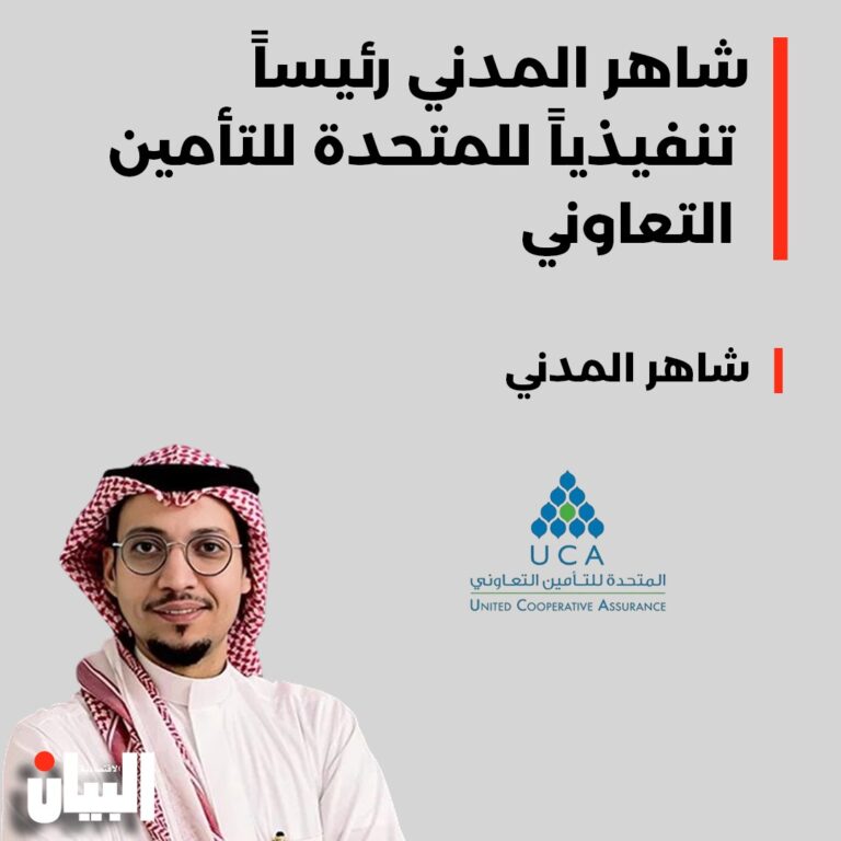 شاهر المدني رئيساً تنفيذياً للمتحدة للتأمين التعاوني