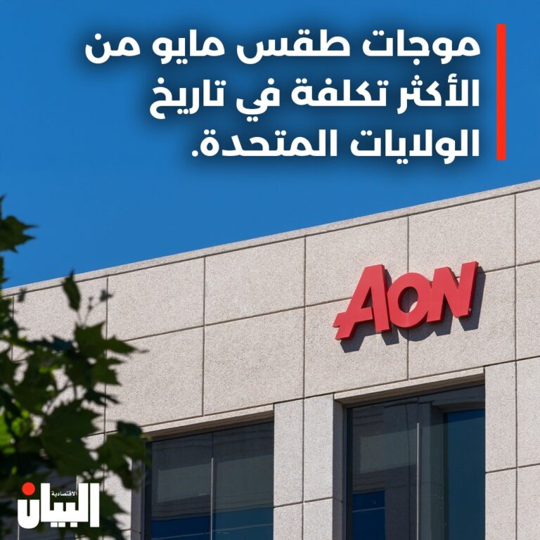 موجات طقس مايو من الأكثر تكلفة في تاريخ الولايات المتحدة.