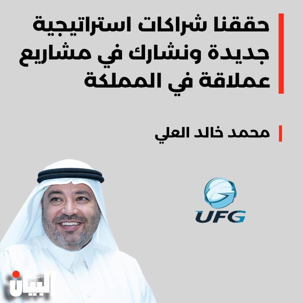 حققنا شراكات استراتيجية جديدة ونشارك في مشاريع عملاقة في المملكة
