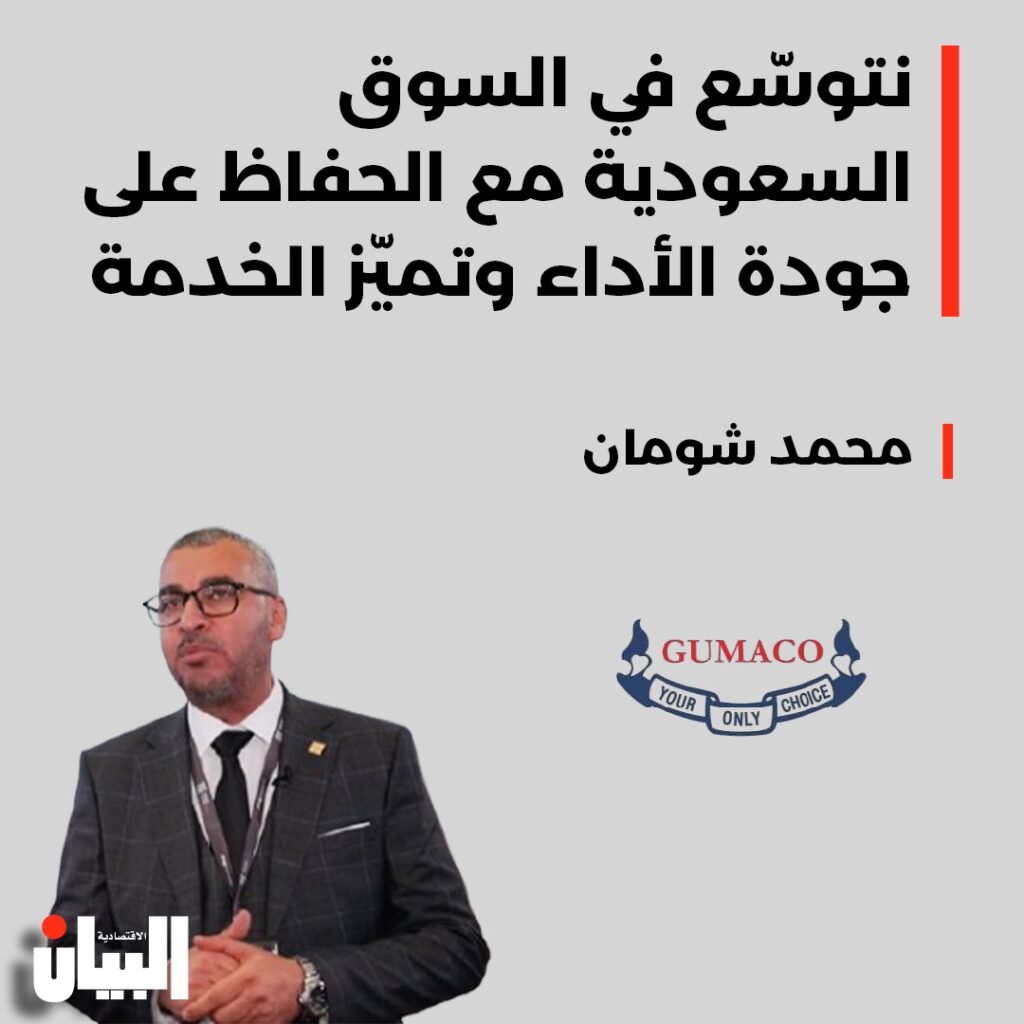 نتوسع في السوق السعودية مع الحفاظ على جودة الأداء وتميز الخدمة
