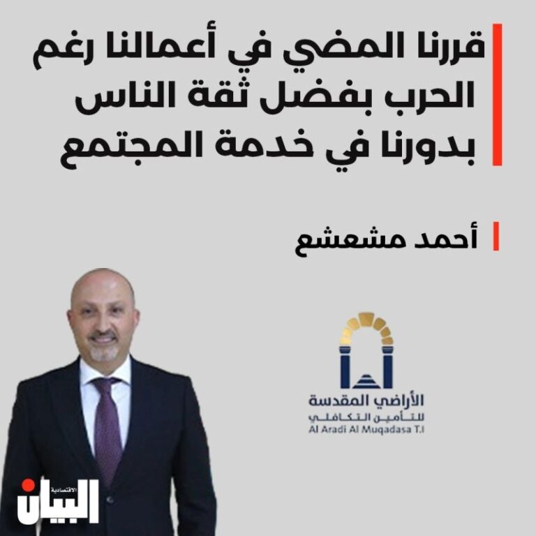 قررنا المضي في أعمالنا رغم الحرب بفضل ثقة الناس بدورنا في خدمة المجتمع