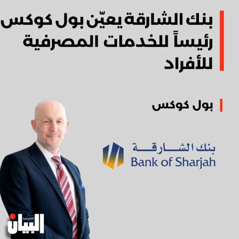 بنك الشارقة يعيّن بول كوكس رئيساً للخدمات المصرفية للأفراد