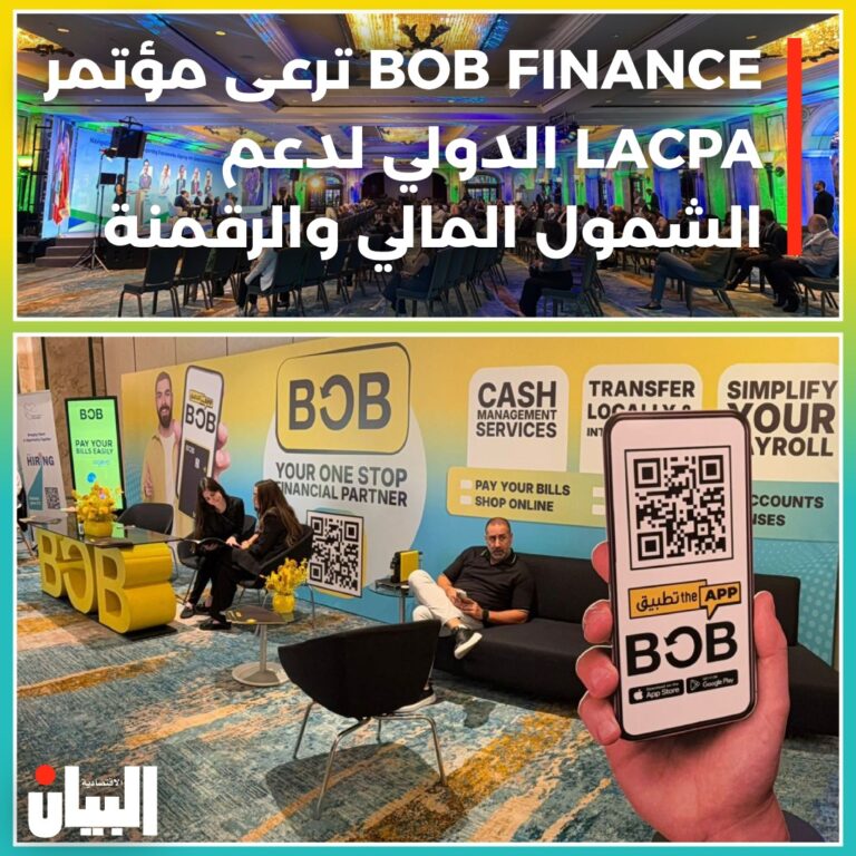 BOB FINANCE ترعى مؤتمر LACPA الدولي لدعم الشمول المالي والرقمنة