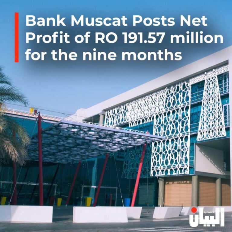 Bank Muscat Posts Net Profit of RO 191.57 million for the nine months