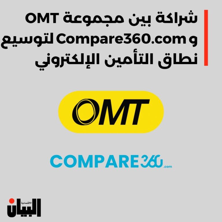 شراكة بين مجموعة OMTلتوسيع Compare360.com و نطاق التأمين الإلكتروني