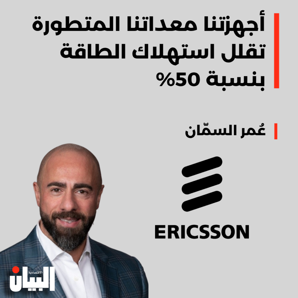 أجهزتنا معداتنا المتطورة تقلل استهلاك الطاقة بنسبة 50%