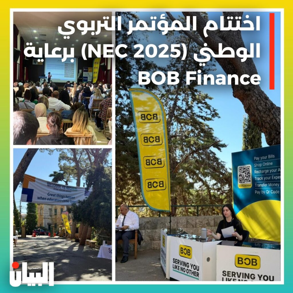 اختتام المؤتمر التربوي الوطني (NEC 2025) برعاية BOB Finance