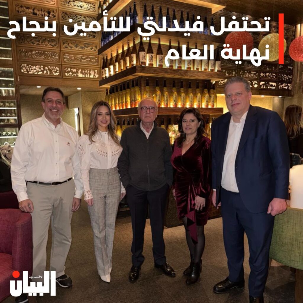 تحتفل فيدلتي للتأمين بنجاح نهاية العام