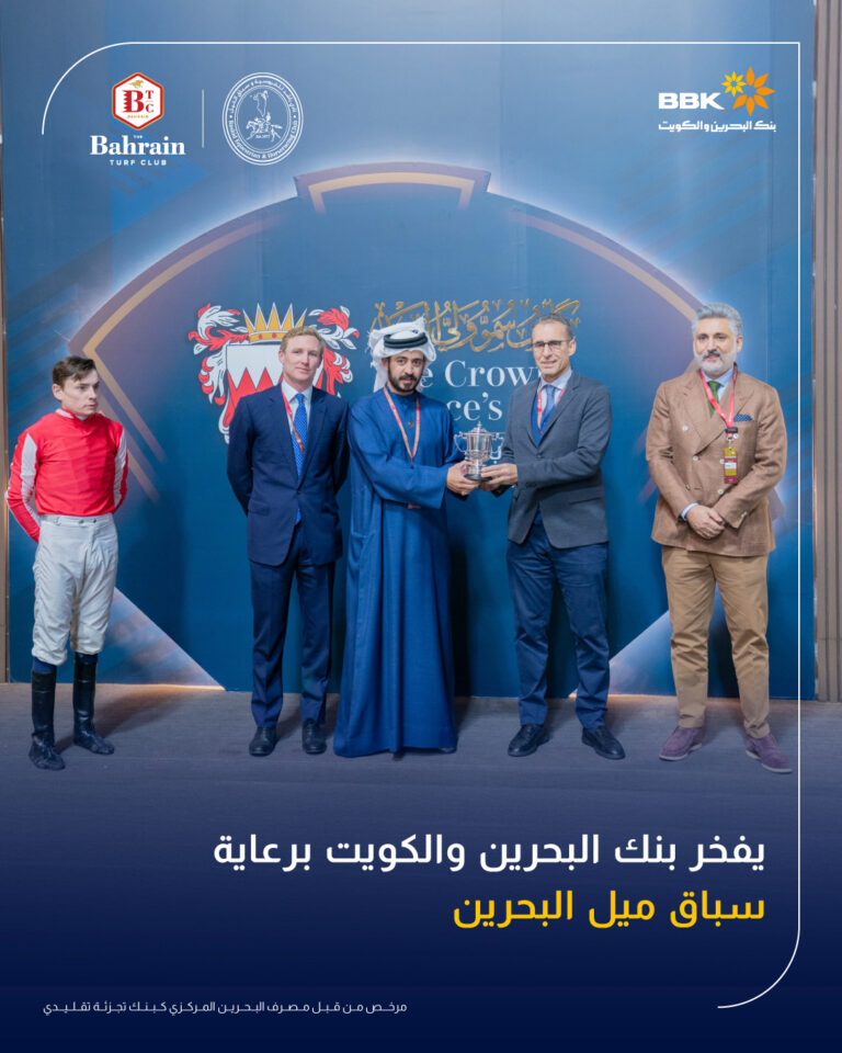 بنك البحرين والكويت يرعى كأس “بحرين مايل” ضمن السباق الثالث عشر لموسم سباقات الخيل