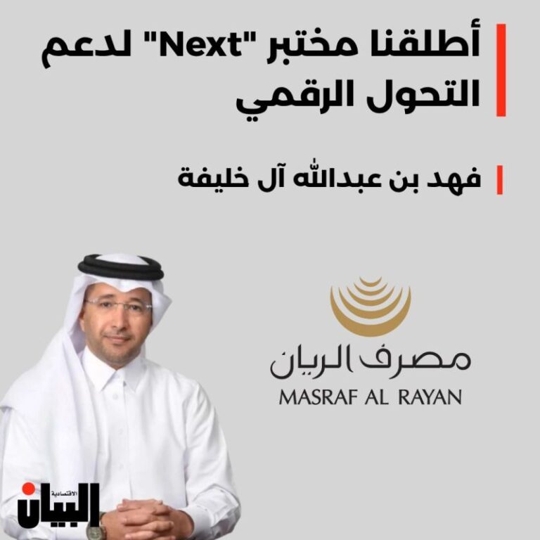أطلقنا مختبر “Next” لدعم التحول الرقمي