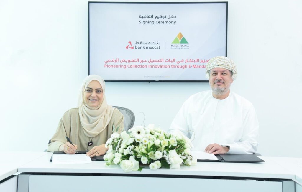 بنك مسقط وشركة مسقط للتمويل يعزّزان شراكتهما من خلال تفعيل خدمة التفويض الإلكتروني